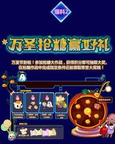 奥比岛最新小转盘爆料测评,新活动福利大揭秘！  第2张