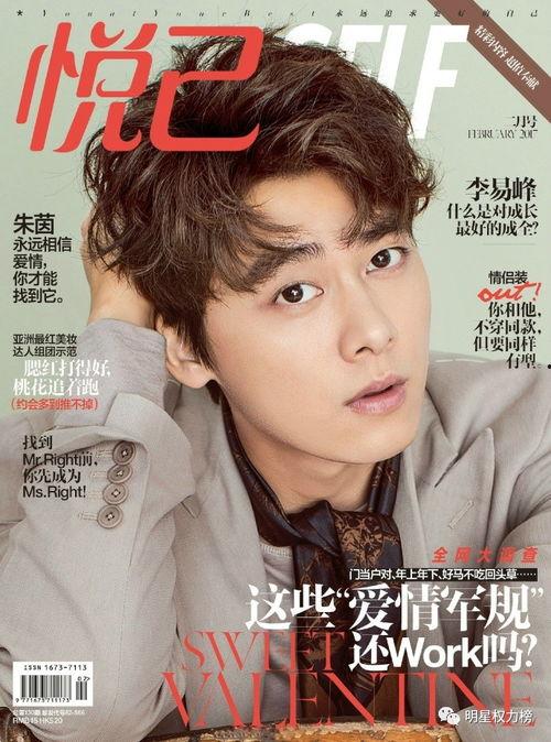 娱乐爆料封面怎么做,明星幕后故事大公开  第3张