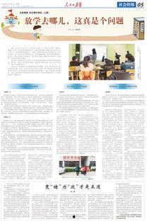 社会爆料热点事件新闻,真相与反思 第1张 社会爆料热点事件新闻,真相与反思 第1张