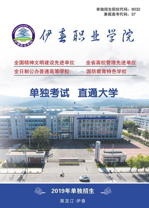 伊春职业学院爆料视频,伊春职业学院爆料视频揭露惊人内幕  第3张