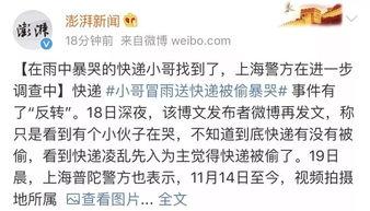如何爆料澎湃新闻事件,如何成功爆料引发社会关注  第2张
