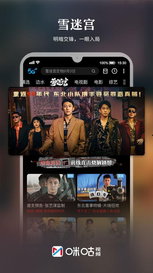 武汉爆料博主事件视频播放,视频播放背后的舆论风暴  第2张