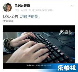 碧哥最新爆料视频播放,揭秘娱乐圈惊人内幕！  第3张