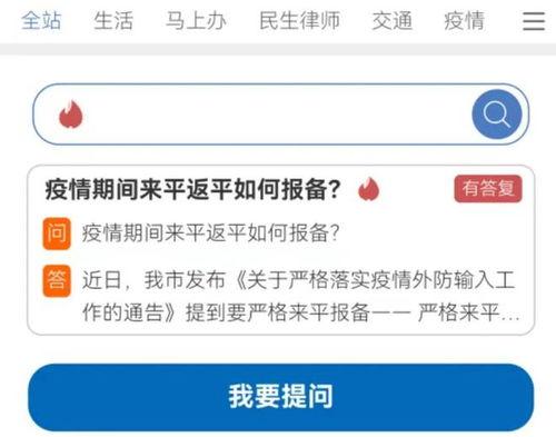 平湖新闻媒体爆料电话,揭秘背后真相  第2张